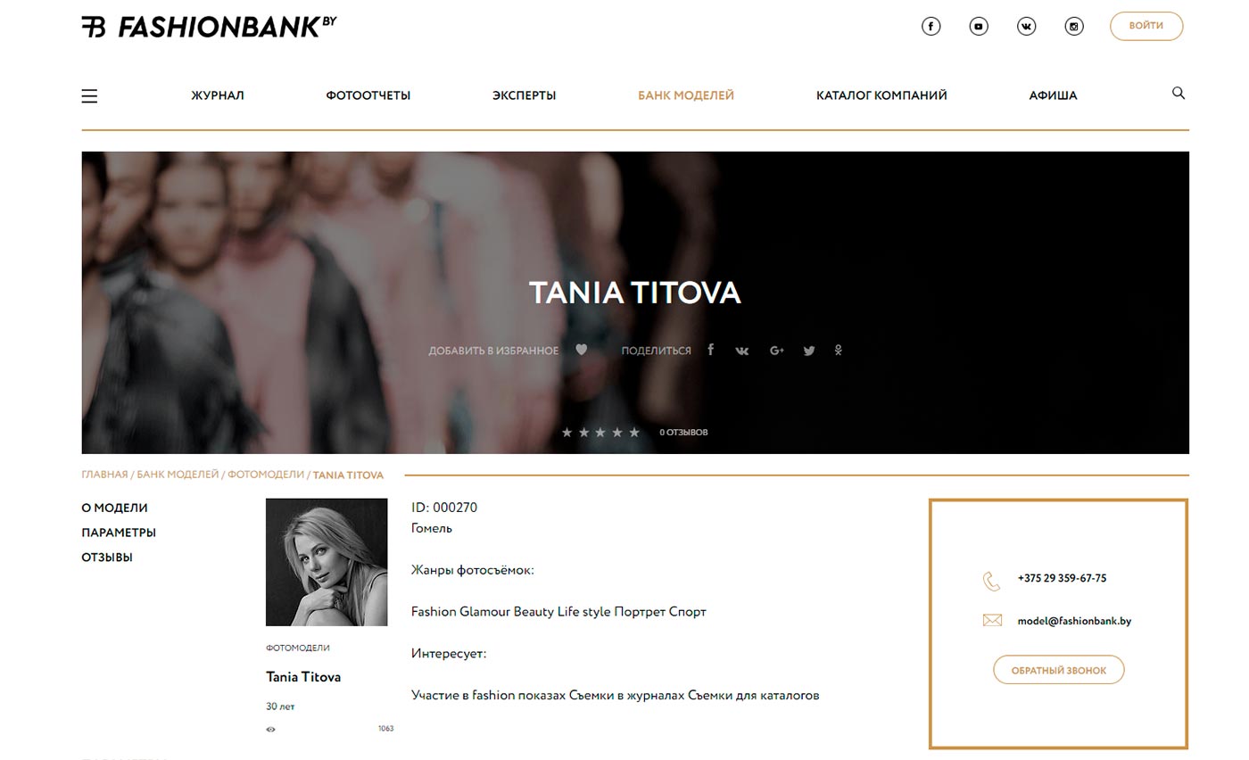 fashionbank.by